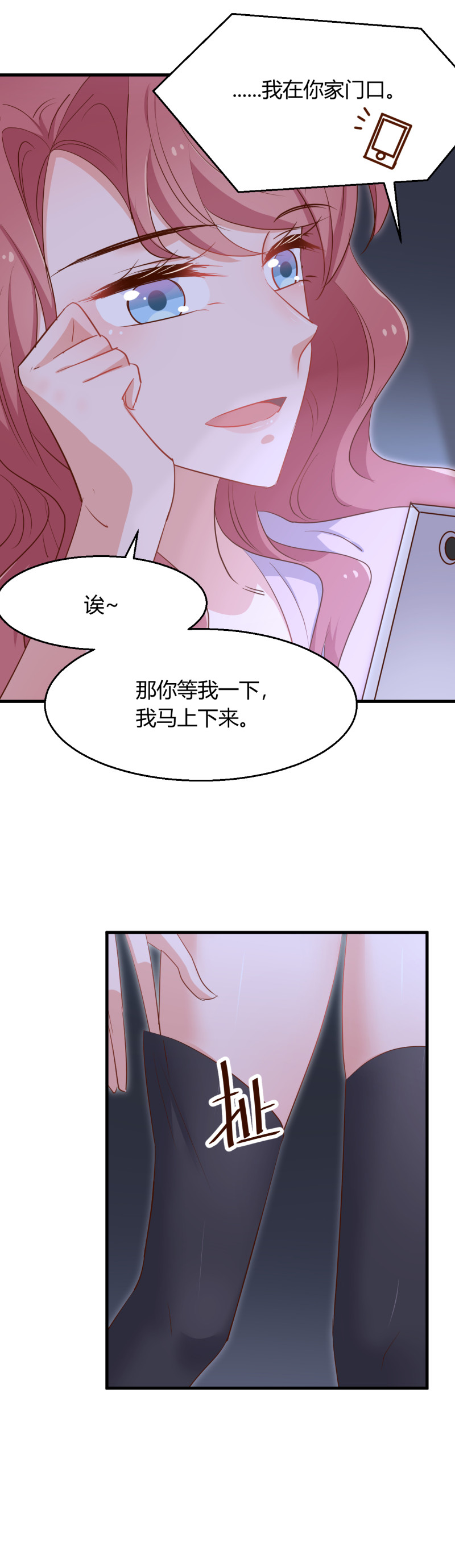 暖婚100分：總裁輕點寵 - 第48話 我最愛你了。 - 1