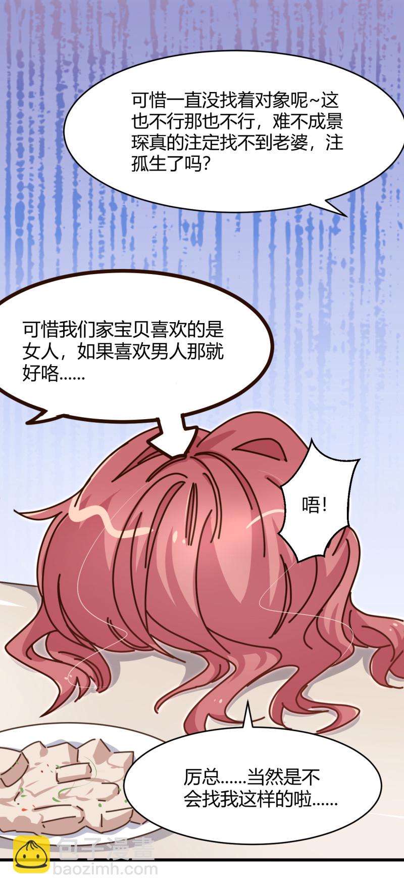 暖婚100分：總裁輕點寵 - 第48話 我最愛你了。 - 1