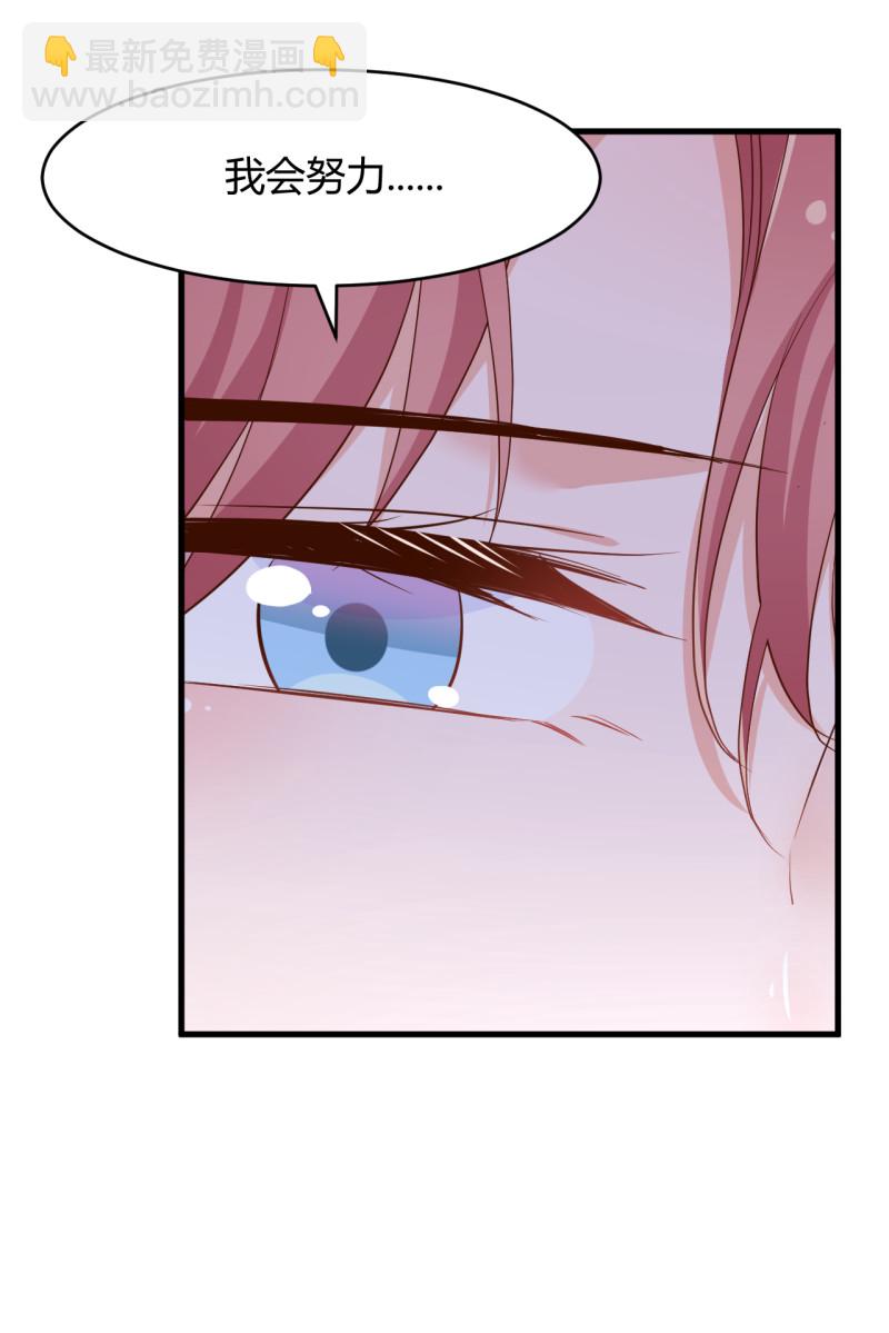 暖婚100分：總裁輕點寵 - 第50話 女大不中留哇！ - 5