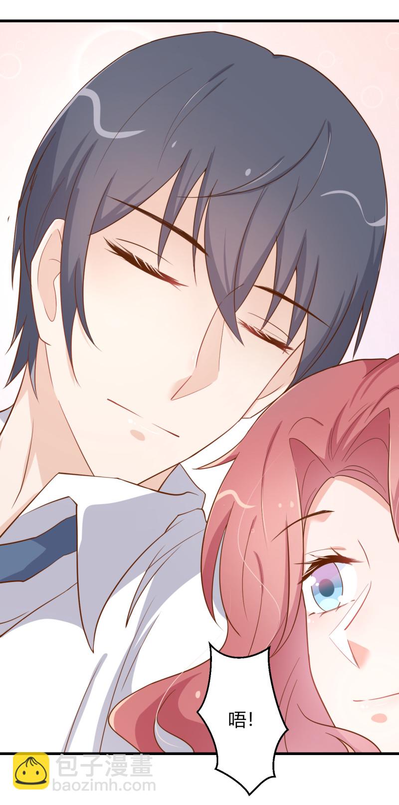 暖婚100分：總裁輕點寵 - 第54話 你還想知道我內心的... - 2