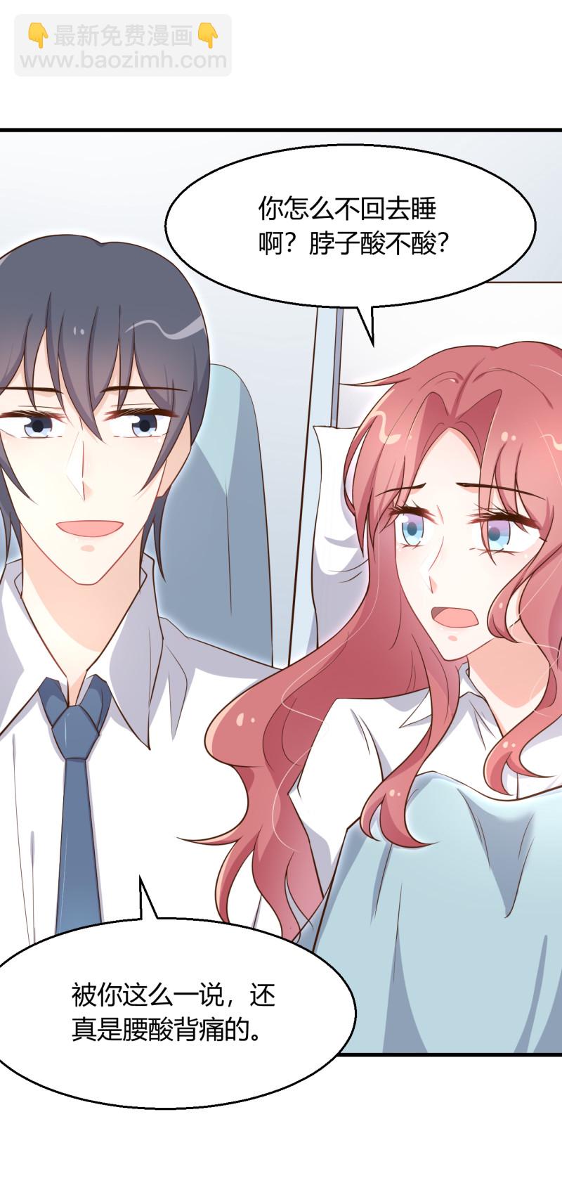 暖婚100分：總裁輕點寵 - 第54話 你還想知道我內心的... - 1