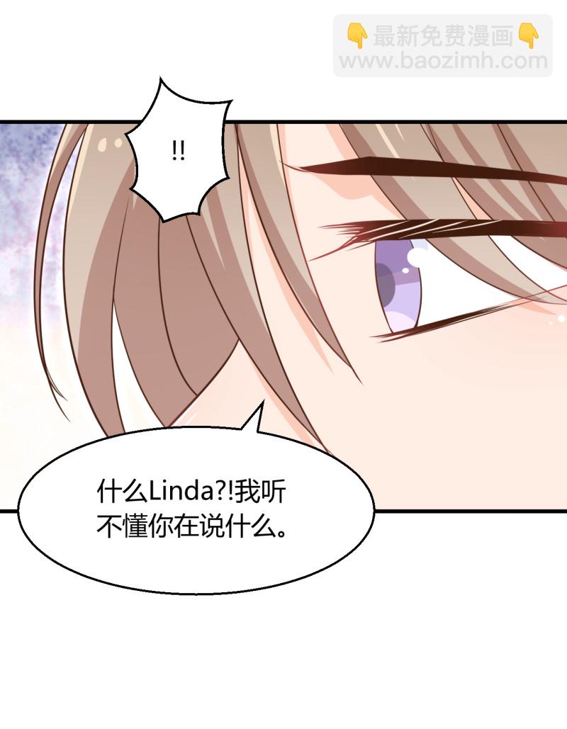 暖婚100分：總裁輕點寵 - 第56話 詆譭她的人 - 2