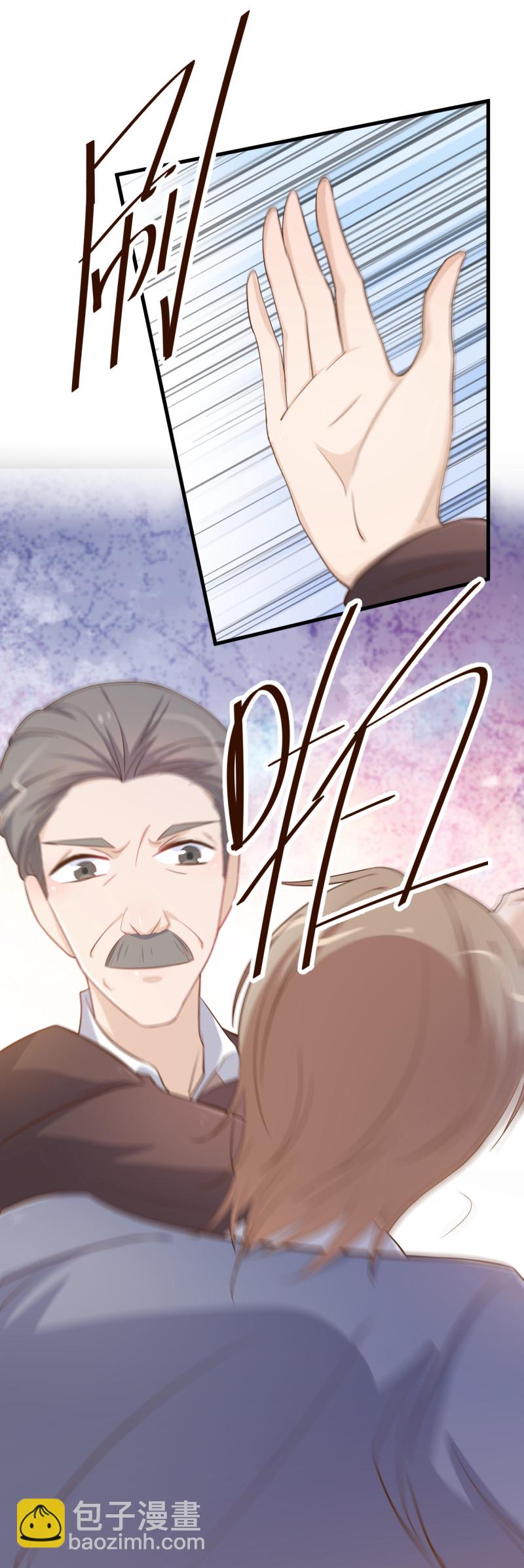 暖婚100分：總裁輕點寵 - 第56話 詆譭她的人 - 1