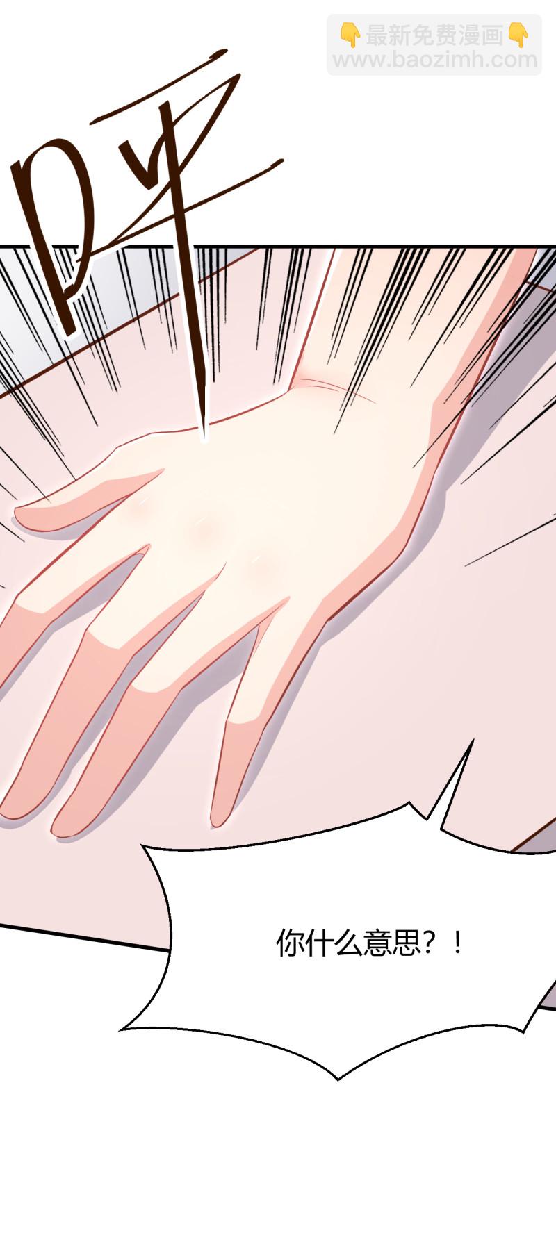 暖婚100分：總裁輕點寵 - 第56話 詆譭她的人 - 3