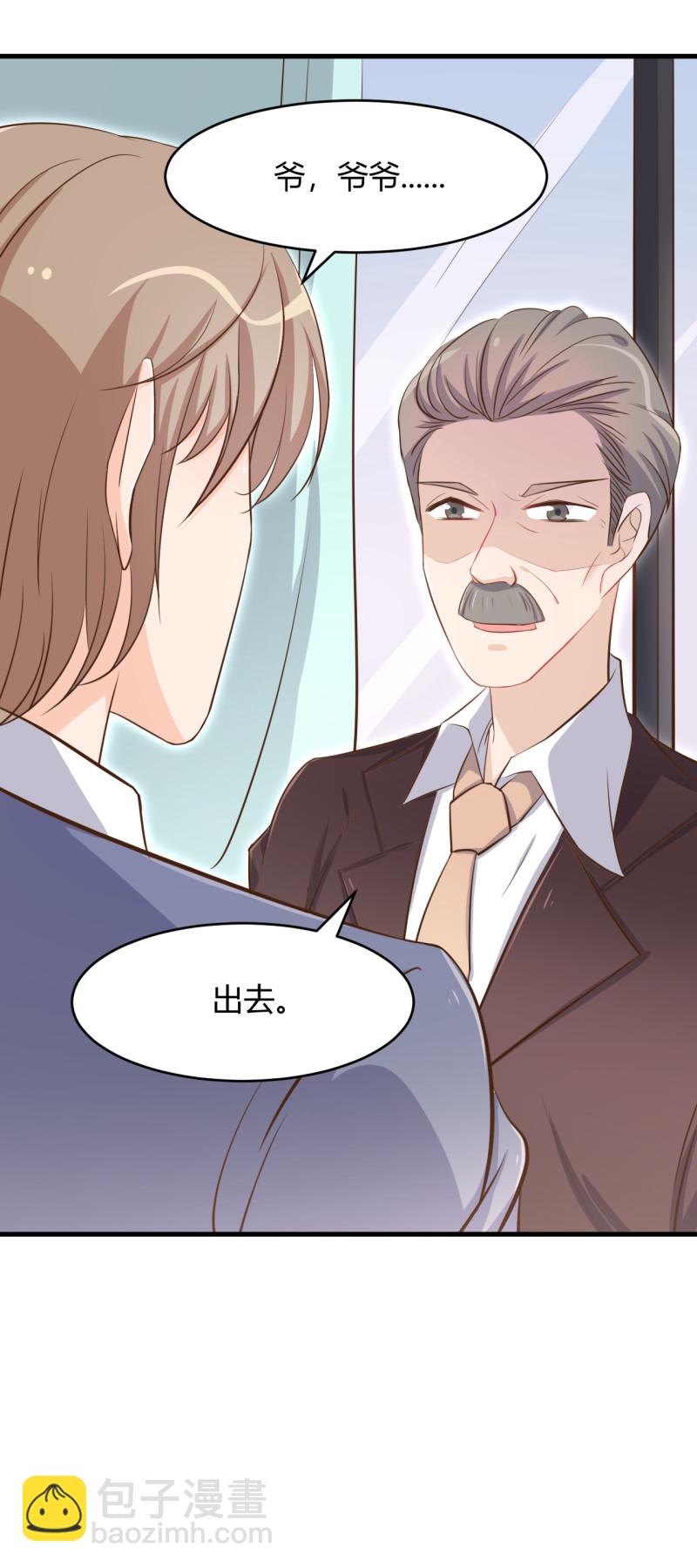 暖婚100分：總裁輕點寵 - 第56話 詆譭她的人 - 3