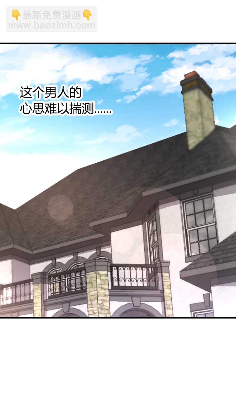 暖婚100分：總裁輕點寵 - 第58話 懷上孩子，否則離婚... - 5