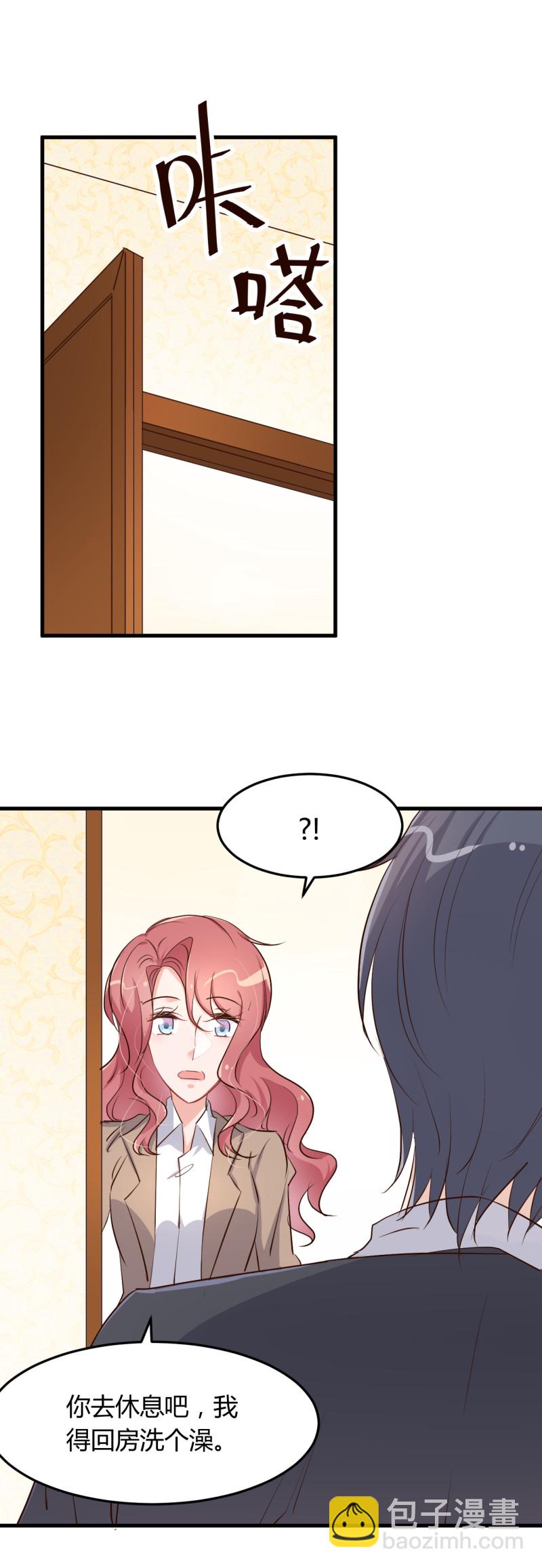 暖婚100分：總裁輕點寵 - 第58話 懷上孩子，否則離婚... - 1