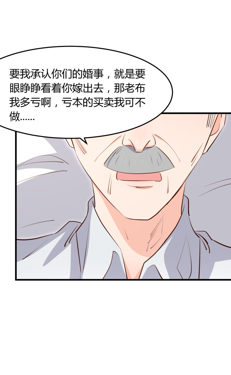 暖婚100分：總裁輕點寵 - 第58話 懷上孩子，否則離婚... - 5