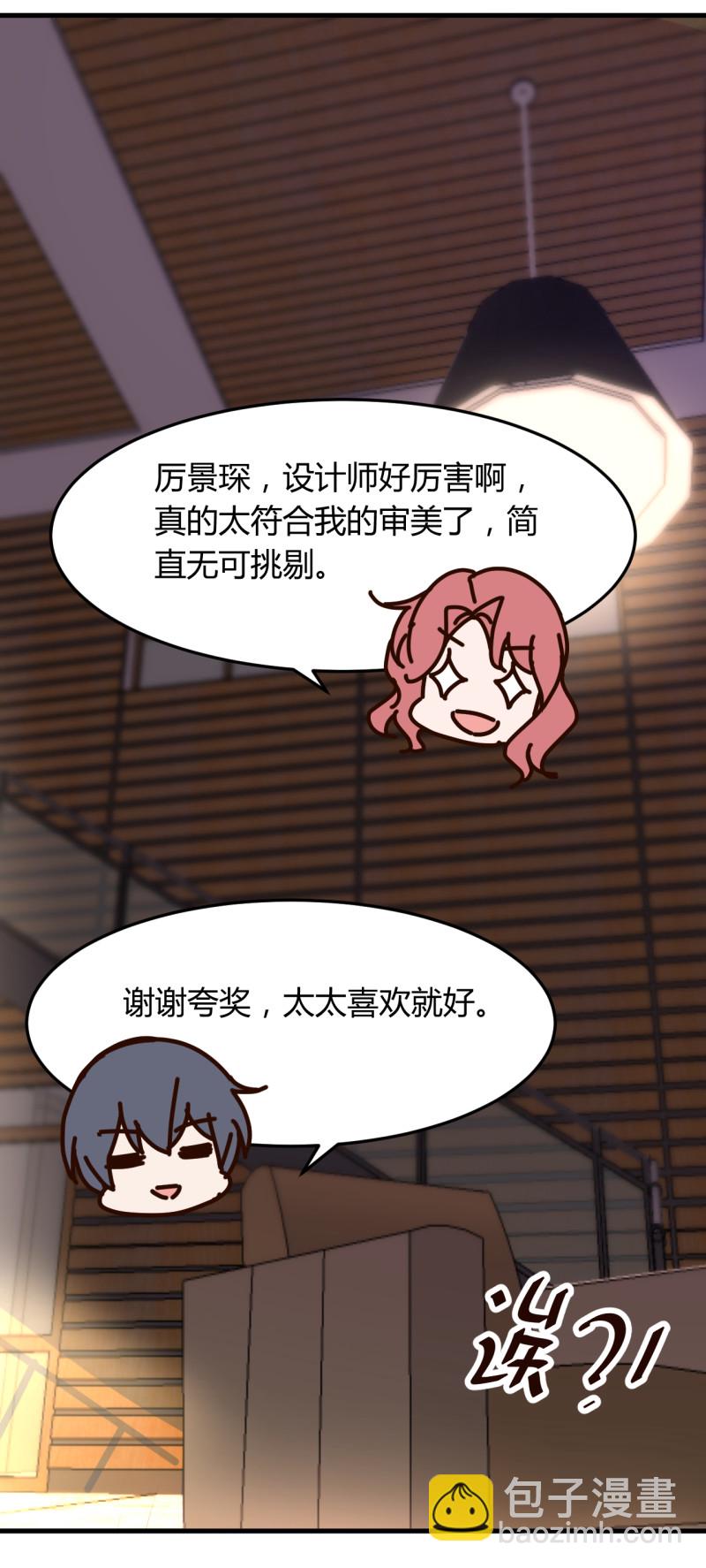 暖婚100分：總裁輕點寵 - 第60話 這就是，我們以後的... - 2