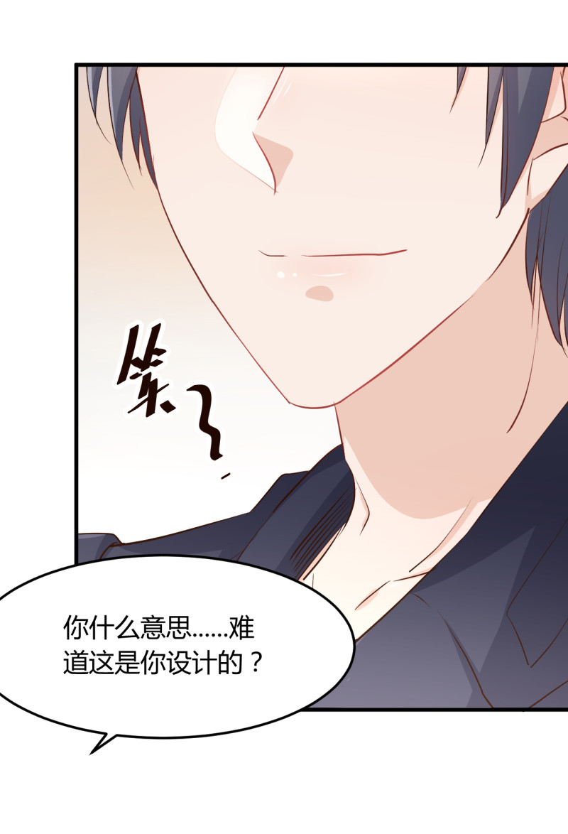 暖婚100分：總裁輕點寵 - 第60話 這就是，我們以後的... - 3