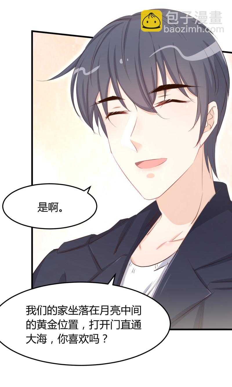 暖婚100分：總裁輕點寵 - 第60話 這就是，我們以後的... - 1