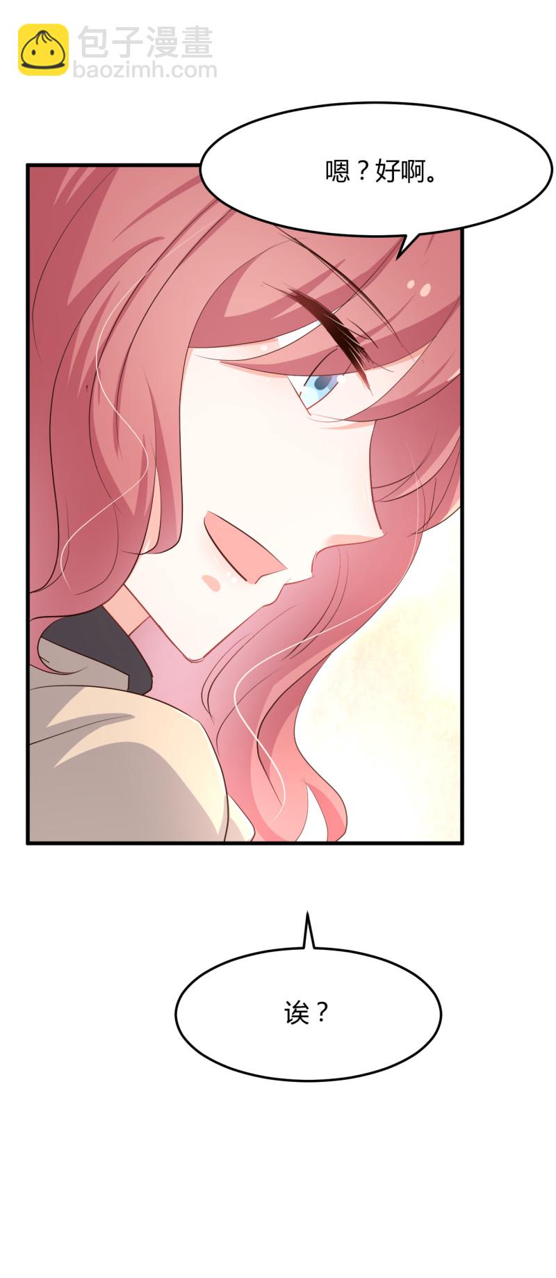 暖婚100分：總裁輕點寵 - 第60話 這就是，我們以後的... - 5