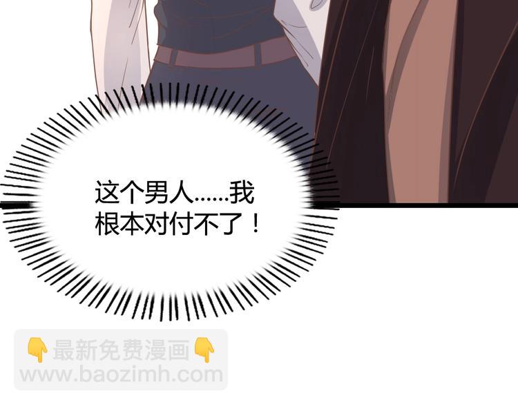 暖婚100分：總裁輕點寵 - 第07話 不能讓她跟厲景琛扯上關係(3/3) - 1