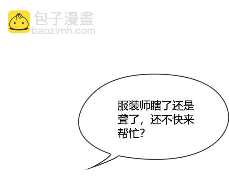 暖婚100分：總裁輕點寵 - 第07話 不能讓她跟厲景琛扯上關係(1/3) - 4