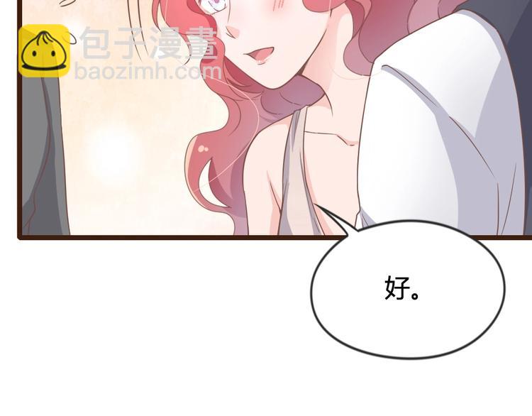 暖婚100分：總裁輕點寵 - 第07話 不能讓她跟厲景琛扯上關係(1/3) - 8