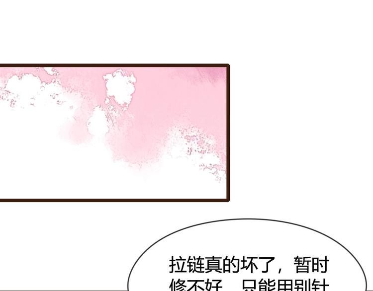 暖婚100分：總裁輕點寵 - 第07話 不能讓她跟厲景琛扯上關係(1/3) - 2