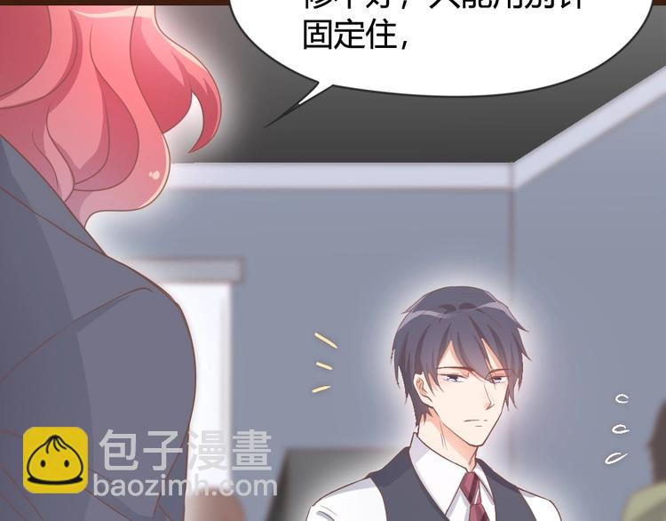 暖婚100分：總裁輕點寵 - 第07話 不能讓她跟厲景琛扯上關係(1/3) - 3