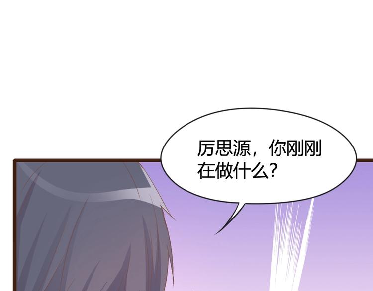 暖婚100分：總裁輕點寵 - 第07話 不能讓她跟厲景琛扯上關係(1/3) - 3