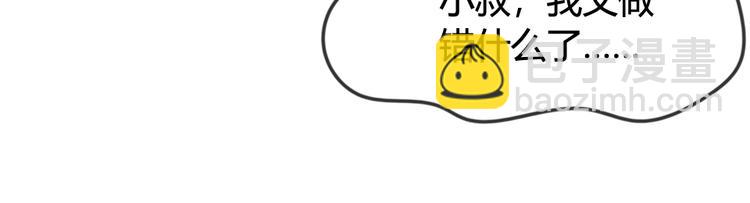 暖婚100分：總裁輕點寵 - 第07話 不能讓她跟厲景琛扯上關係(1/3) - 7