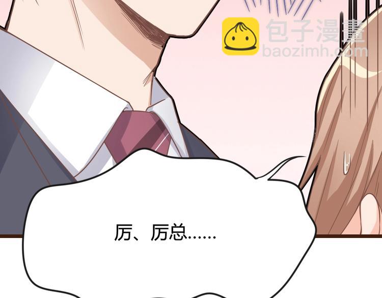 暖婚100分：總裁輕點寵 - 第07話 不能讓她跟厲景琛扯上關係(1/3) - 2