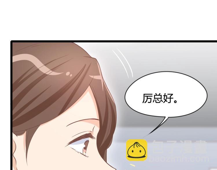暖婚100分：總裁輕點寵 - 第07話 不能讓她跟厲景琛扯上關係(2/3) - 6