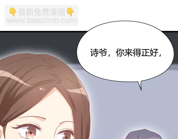 暖婚100分：總裁輕點寵 - 第07話 不能讓她跟厲景琛扯上關係(2/3) - 2