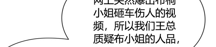 暖婚100分：總裁輕點寵 - 第07話 不能讓她跟厲景琛扯上關係(2/3) - 4