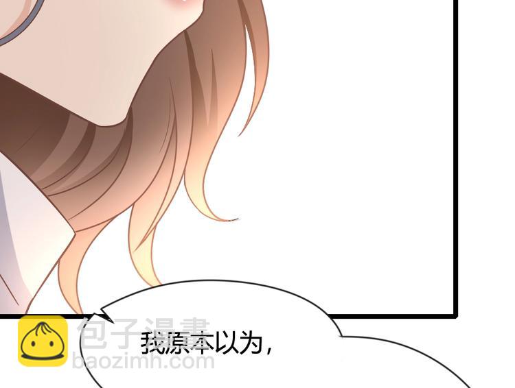 暖婚100分：總裁輕點寵 - 第07話 不能讓她跟厲景琛扯上關係(2/3) - 8