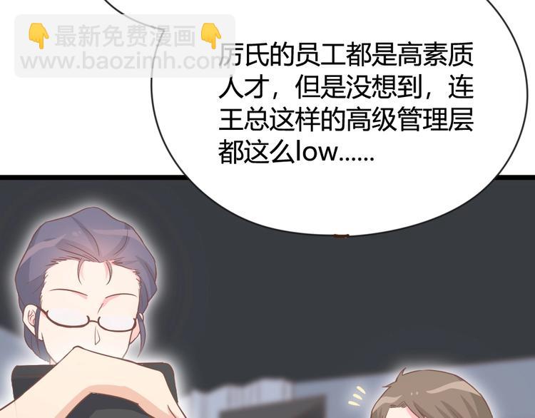 暖婚100分：總裁輕點寵 - 第07話 不能讓她跟厲景琛扯上關係(2/3) - 1