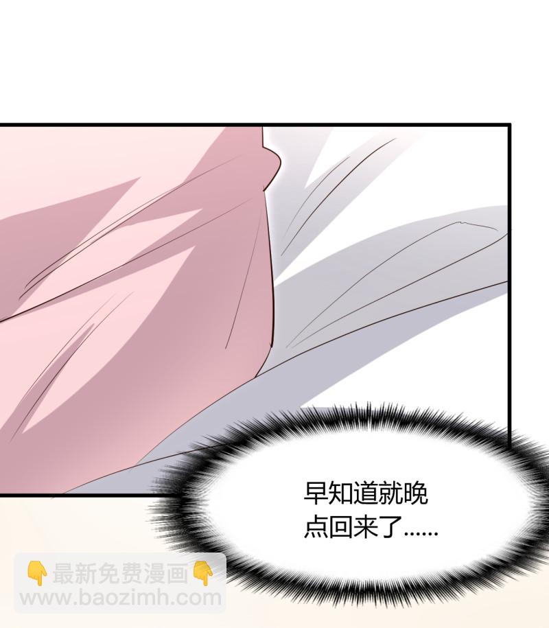 暖婚100分：總裁輕點寵 - 第62話 結束你們的關係！ - 3