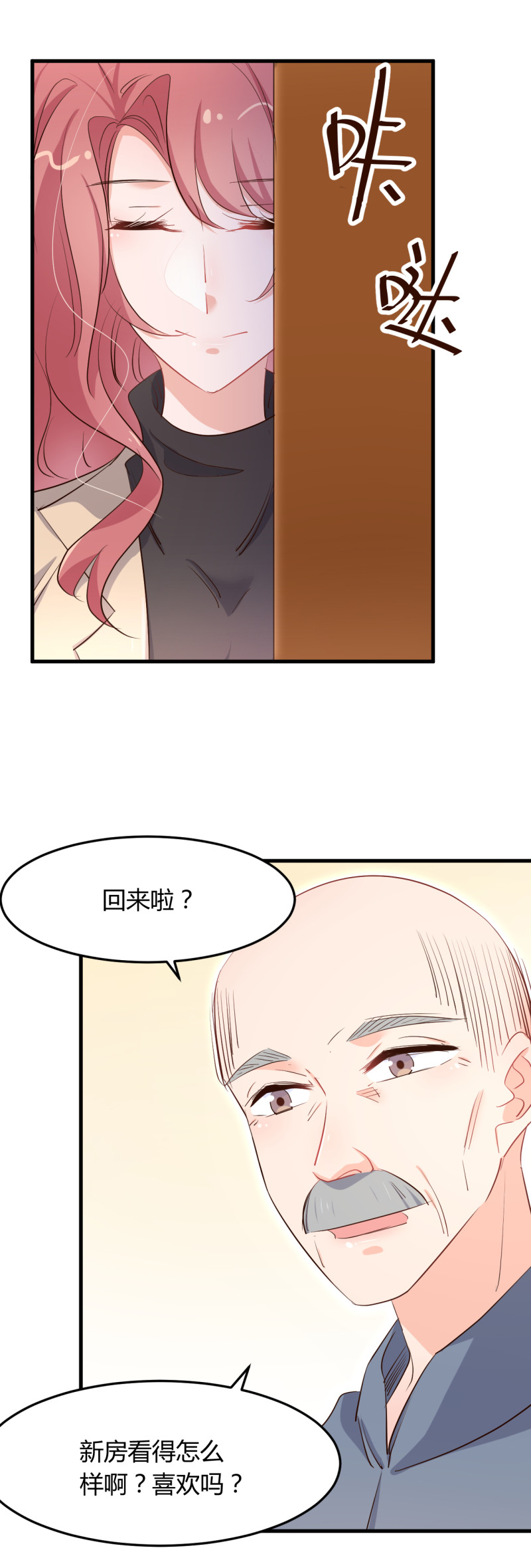 暖婚100分：總裁輕點寵 - 第62話 結束你們的關係！ - 2