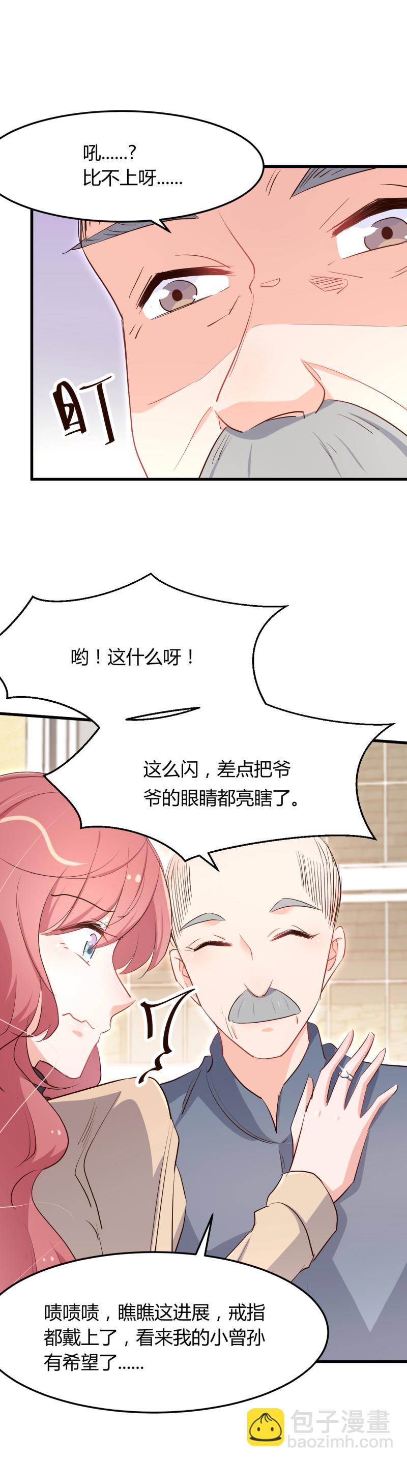 暖婚100分：總裁輕點寵 - 第62話 結束你們的關係！ - 4