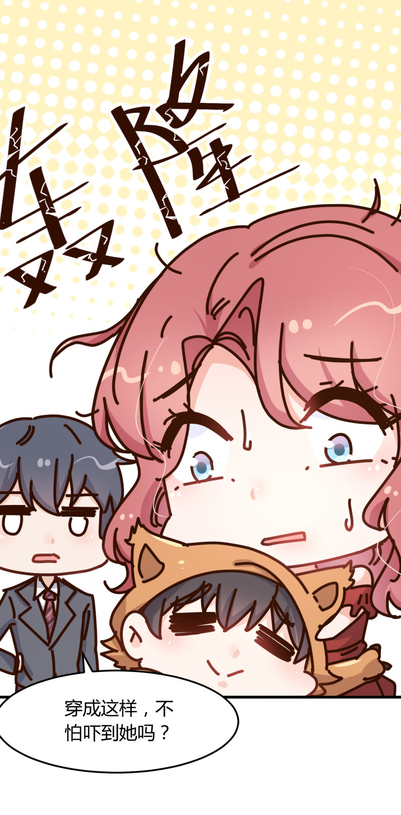 暖婚100分：總裁輕點寵 - 第64話 見你的家人？ - 3