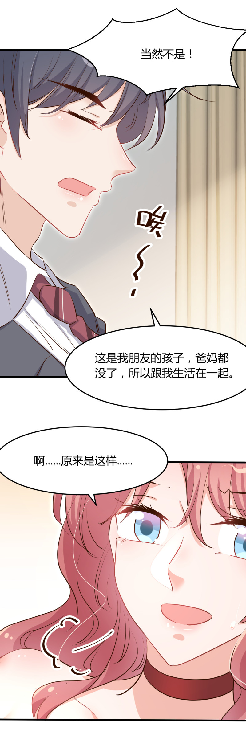 暖婚100分：總裁輕點寵 - 第64話 見你的家人？ - 1