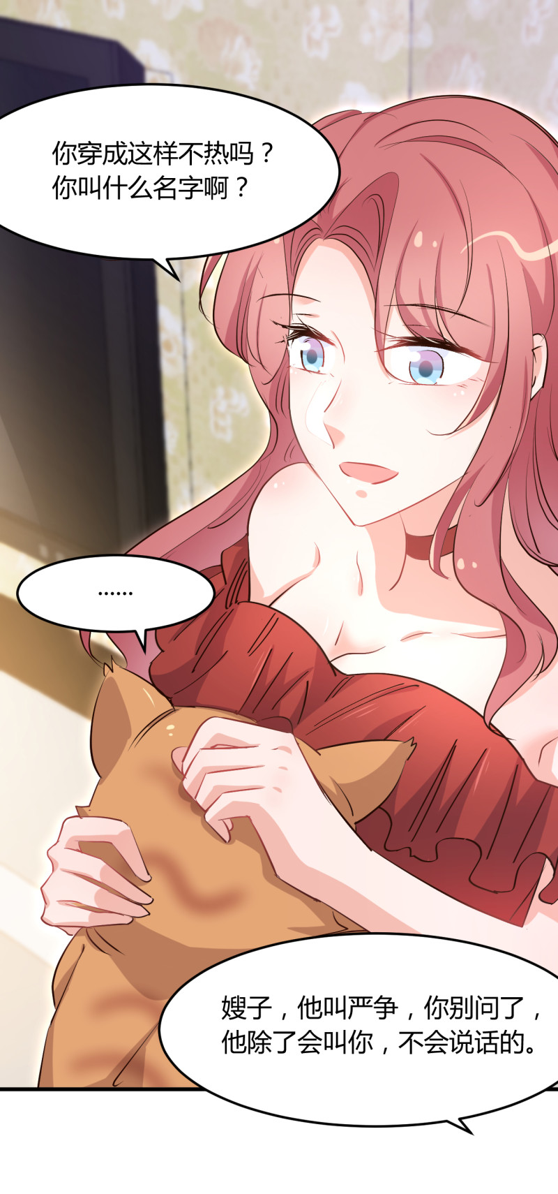 暖婚100分：總裁輕點寵 - 第64話 見你的家人？ - 2