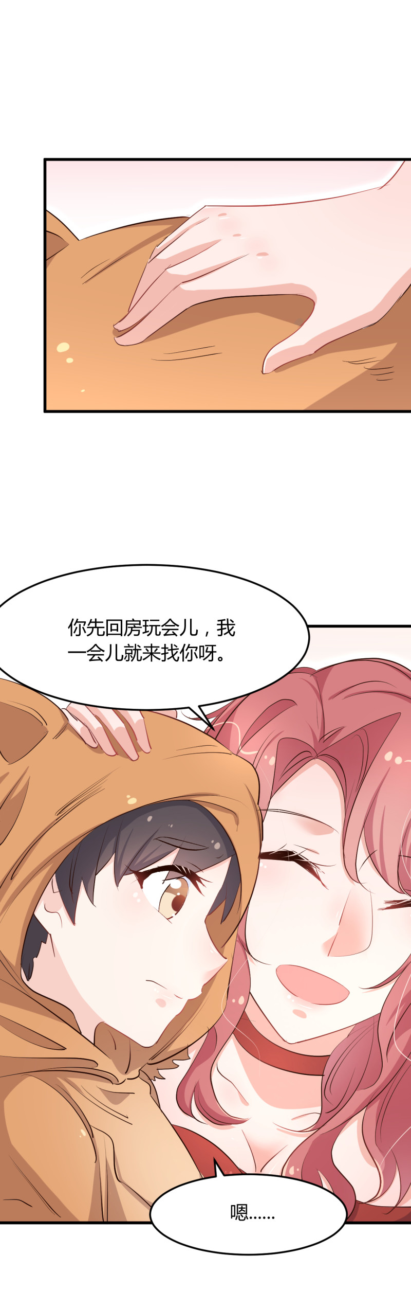 暖婚100分：總裁輕點寵 - 第64話 見你的家人？ - 1