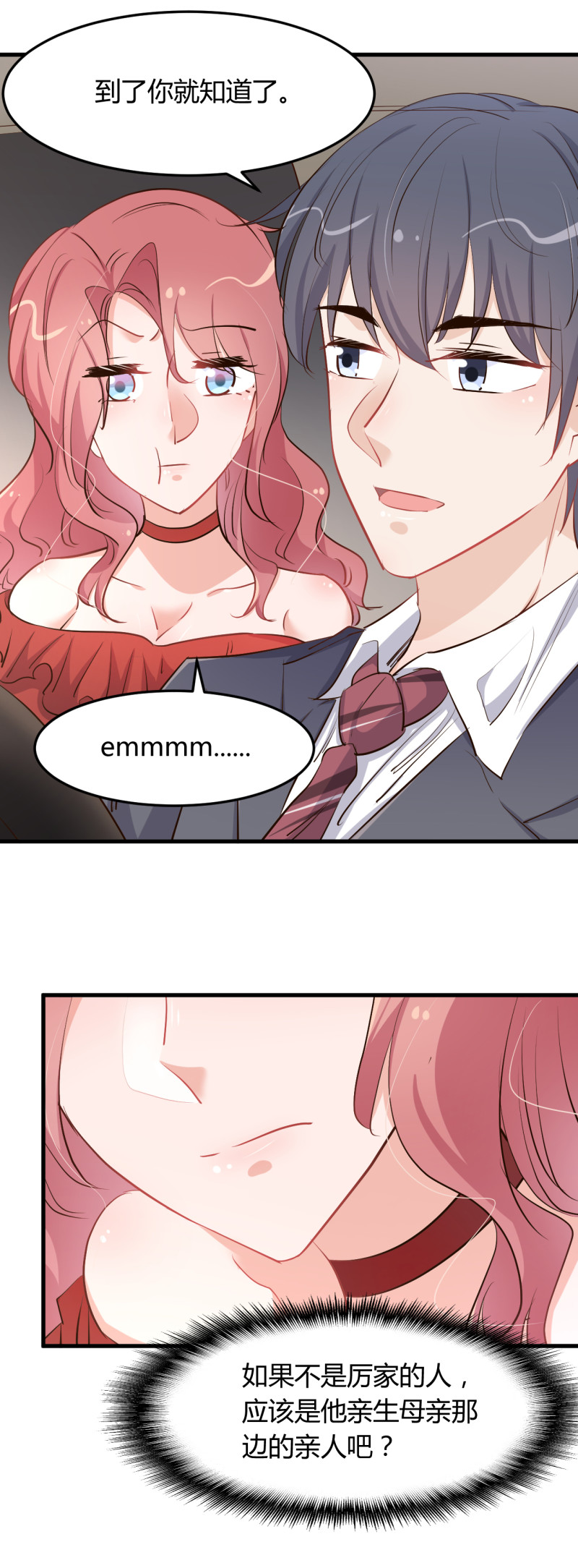 暖婚100分：總裁輕點寵 - 第64話 見你的家人？ - 3