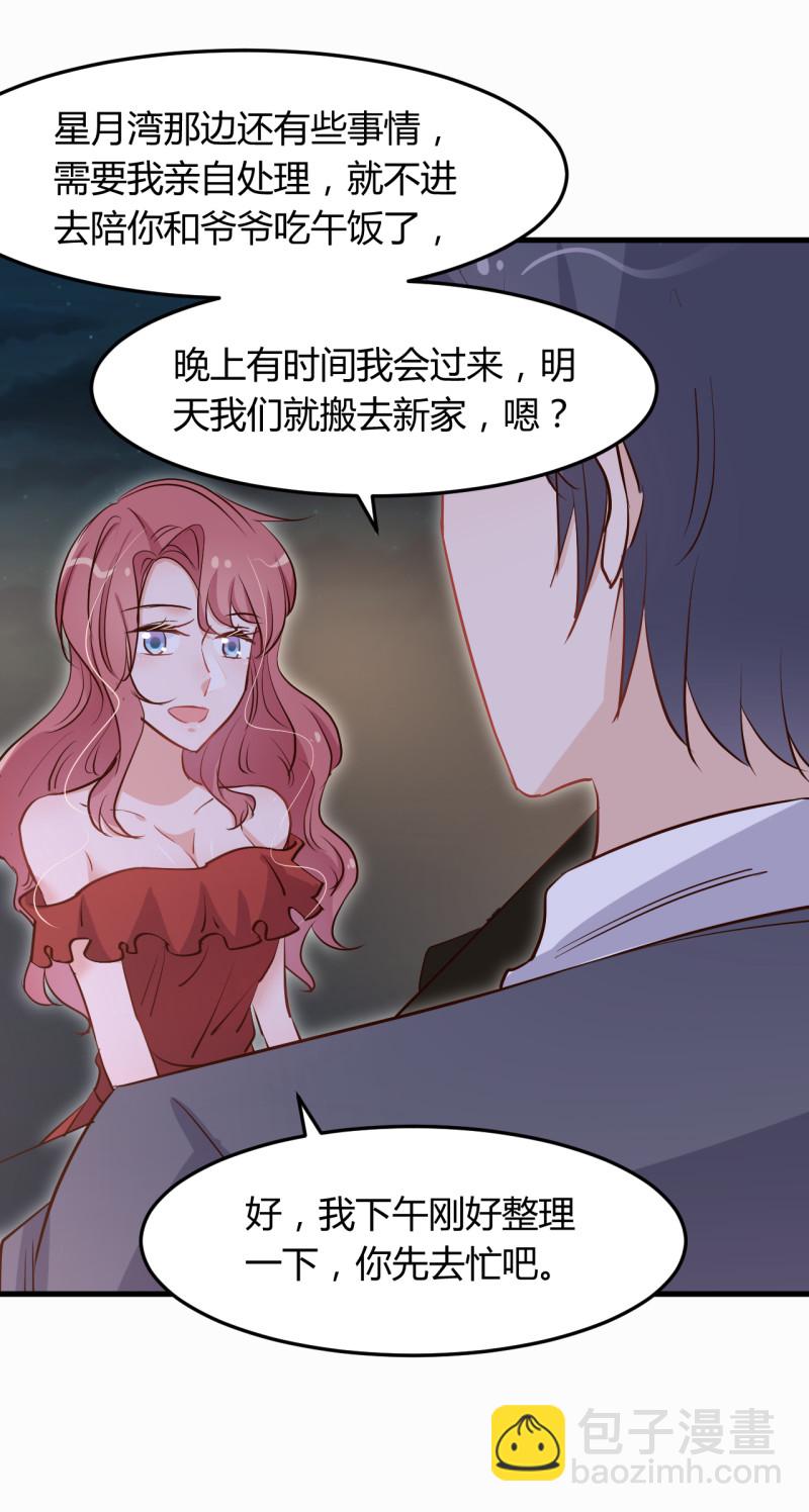 暖婚100分：總裁輕點寵 - 第66話 娶我原來是有原因的... - 2