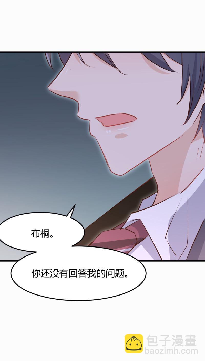 暖婚100分：總裁輕點寵 - 第66話 娶我原來是有原因的... - 3