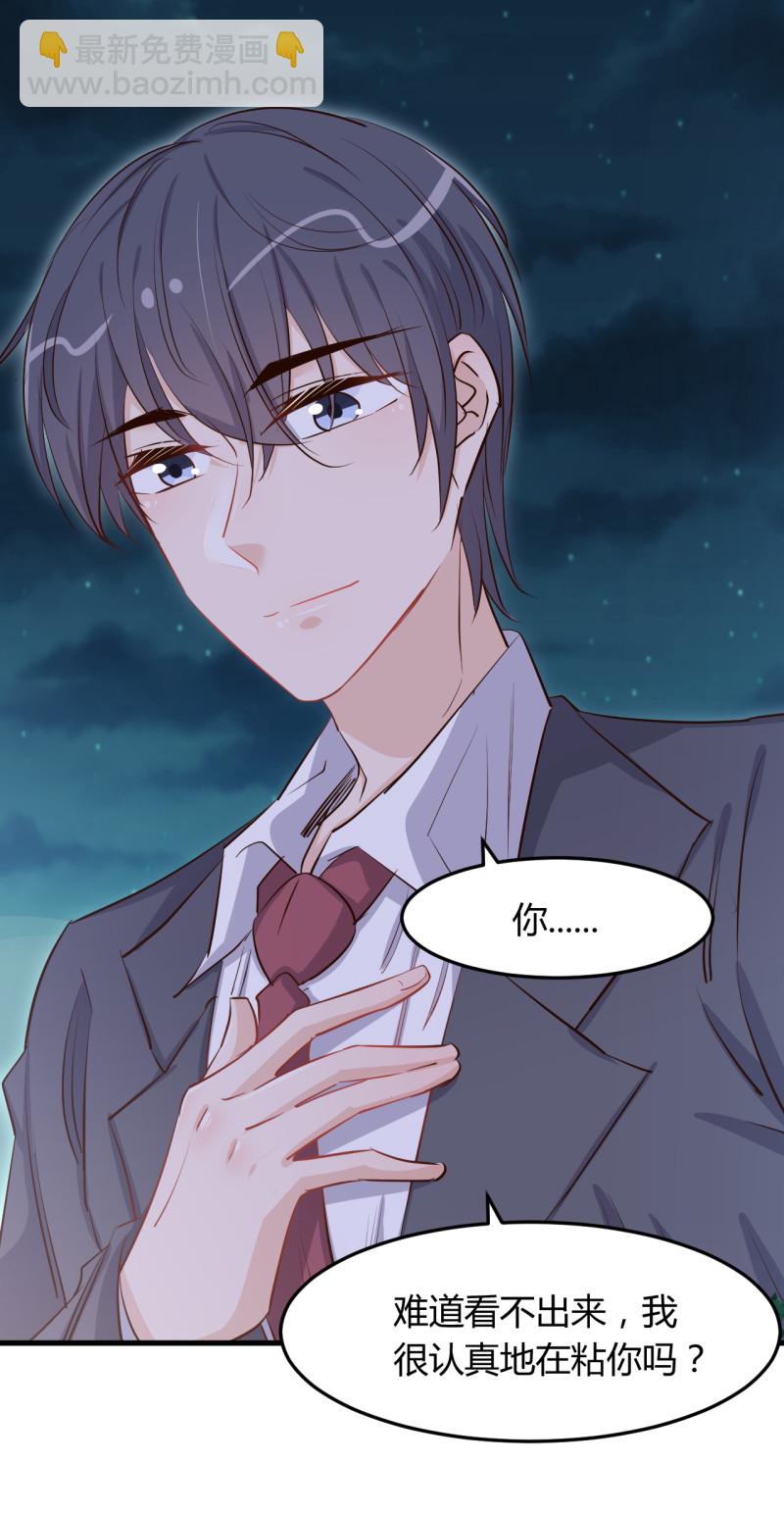 暖婚100分：總裁輕點寵 - 第66話 娶我原來是有原因的... - 4