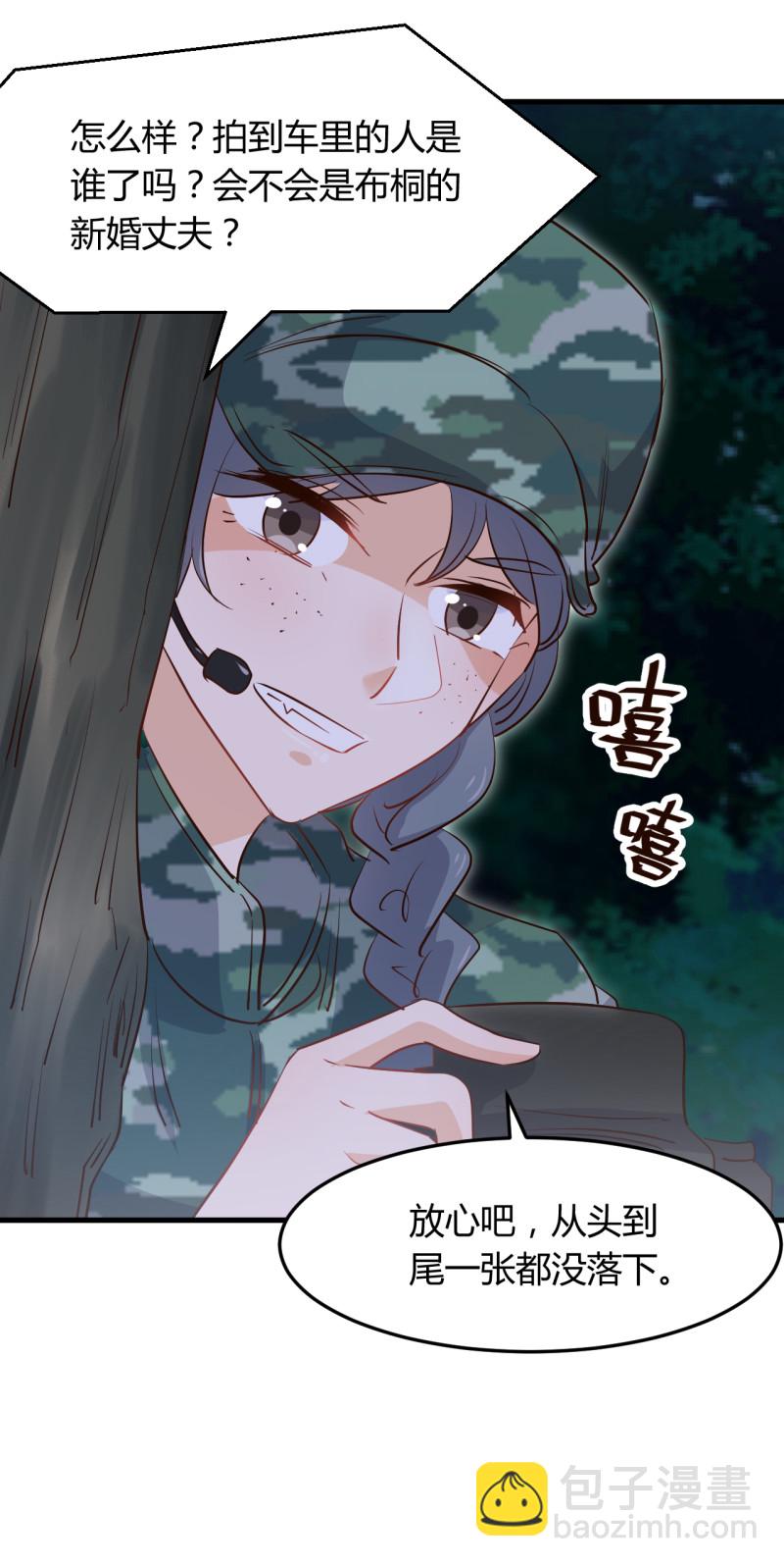 暖婚100分：總裁輕點寵 - 第66話 娶我原來是有原因的... - 2