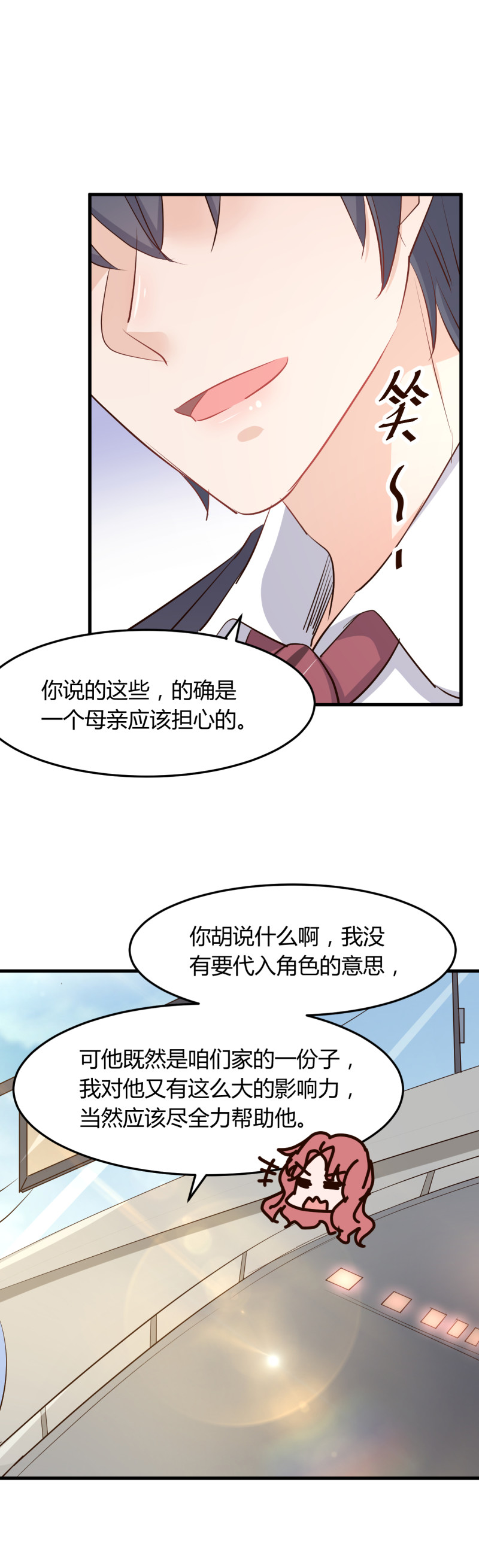 暖婚100分：總裁輕點寵 - 第66話 娶我原來是有原因的... - 3