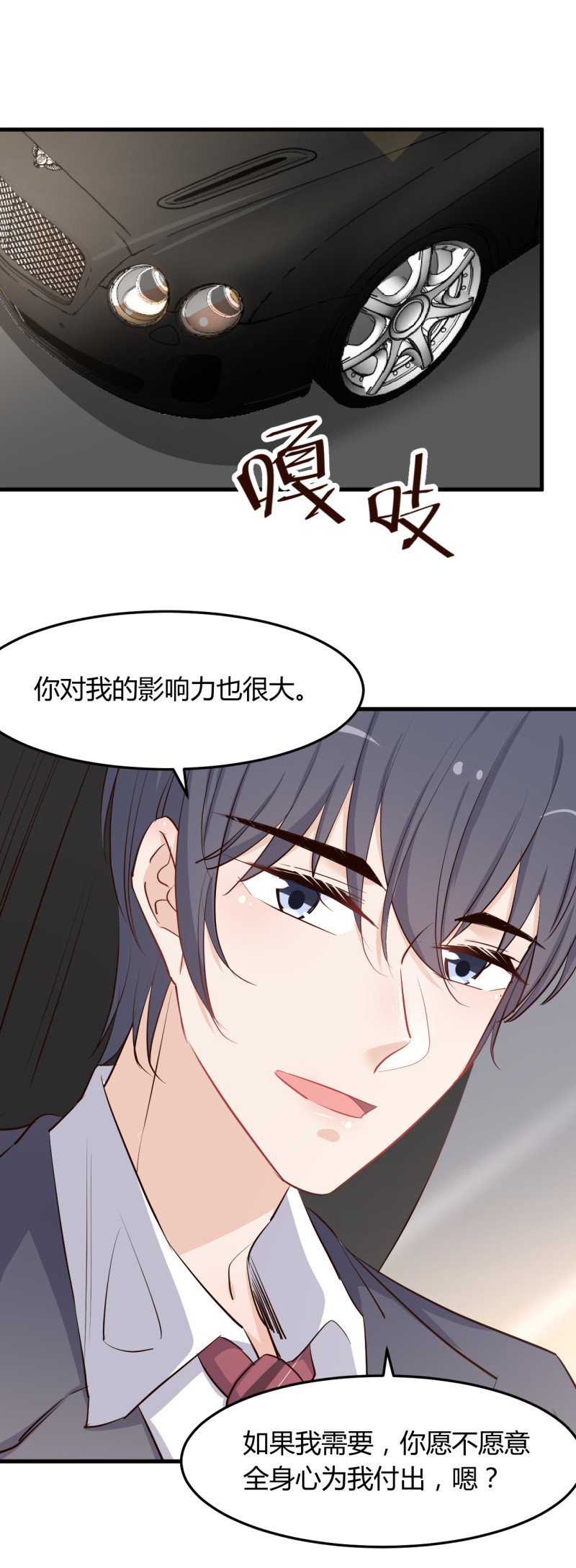 暖婚100分：總裁輕點寵 - 第66話 娶我原來是有原因的... - 4