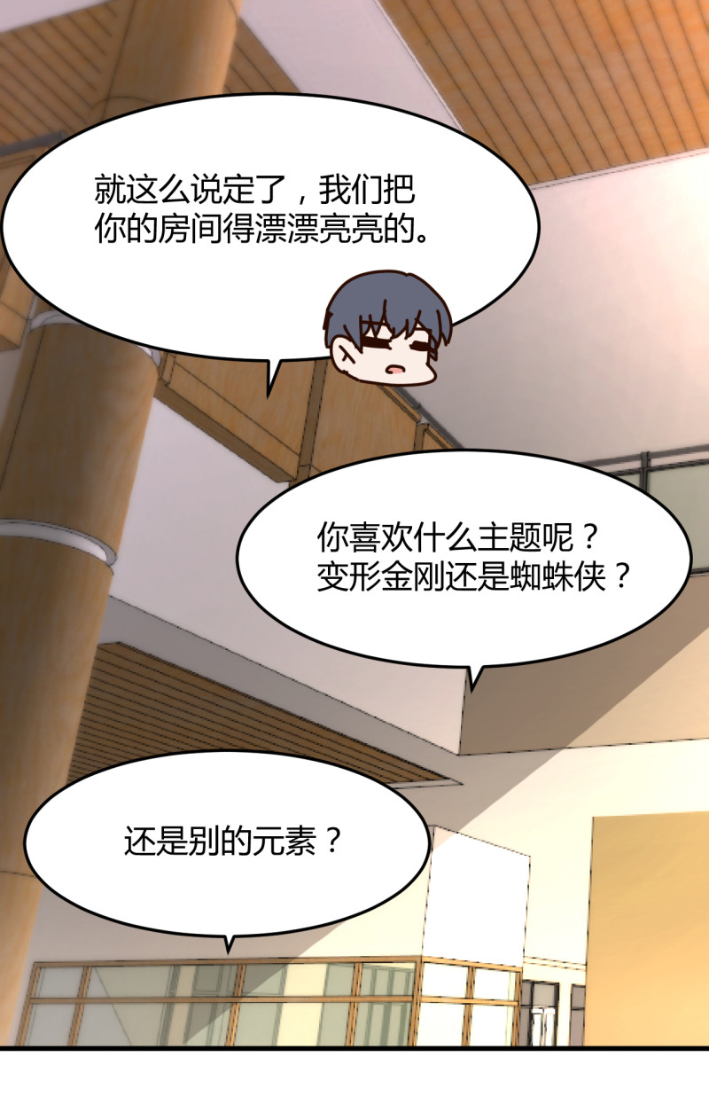 暖婚100分：總裁輕點寵 - 第68話 屬於我們的新家 - 2