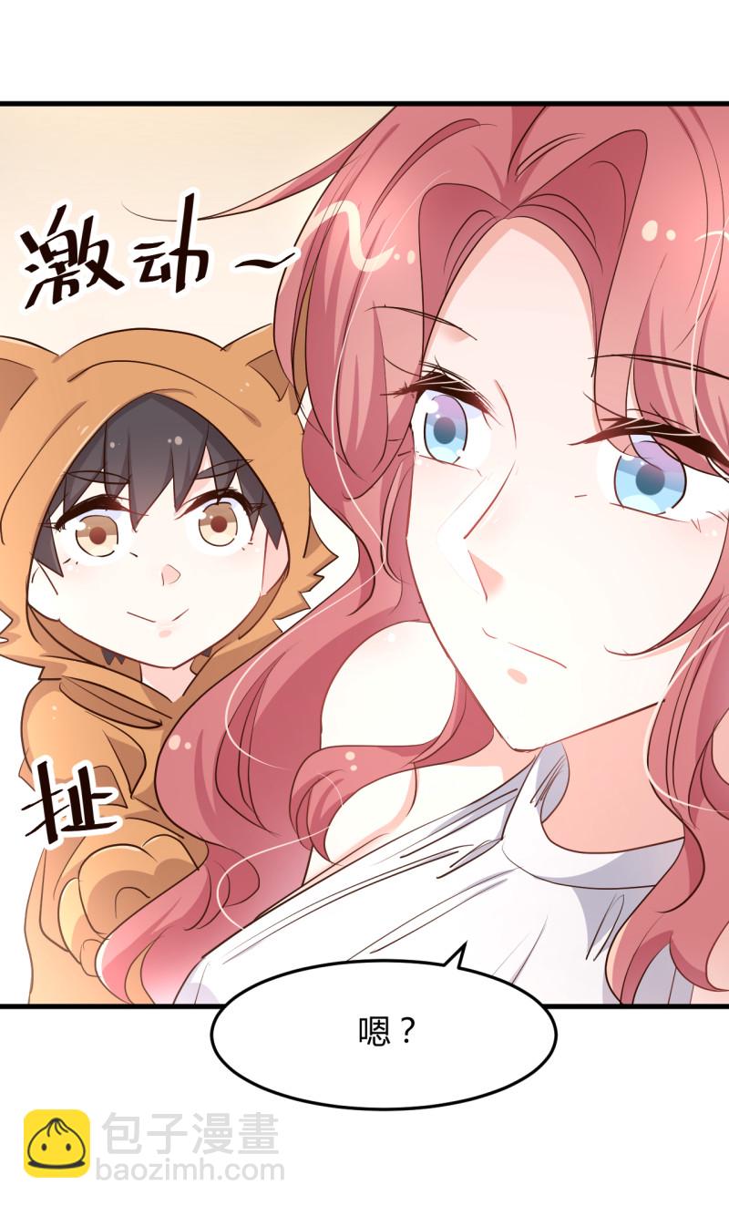 暖婚100分：總裁輕點寵 - 第68話 屬於我們的新家 - 3