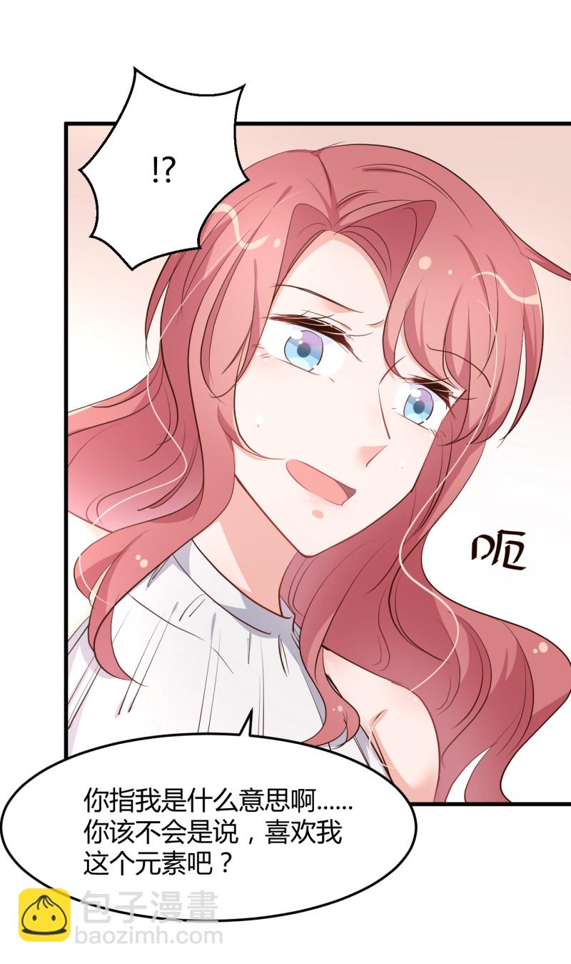 暖婚100分：總裁輕點寵 - 第68話 屬於我們的新家 - 4