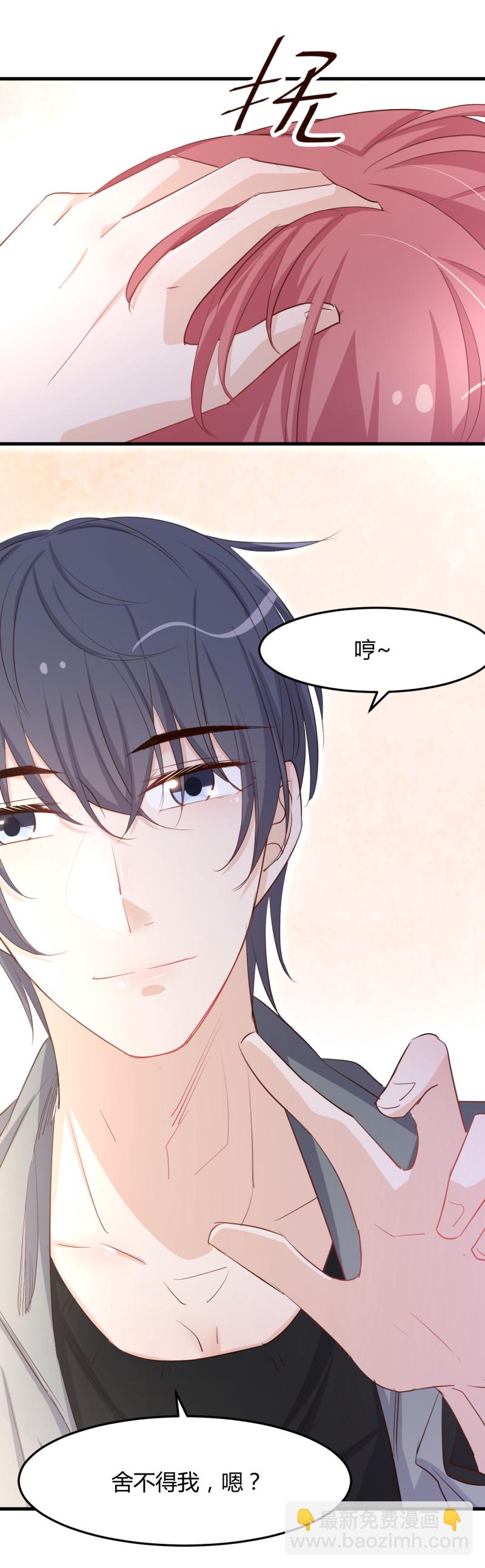 暖婚100分：總裁輕點寵 - 第68話 屬於我們的新家 - 5