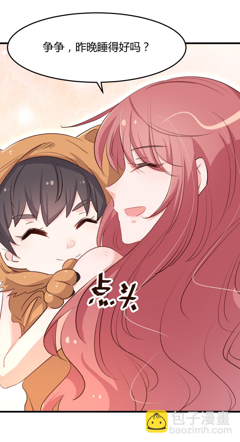 暖婚100分：總裁輕點寵 - 第68話 屬於我們的新家 - 3