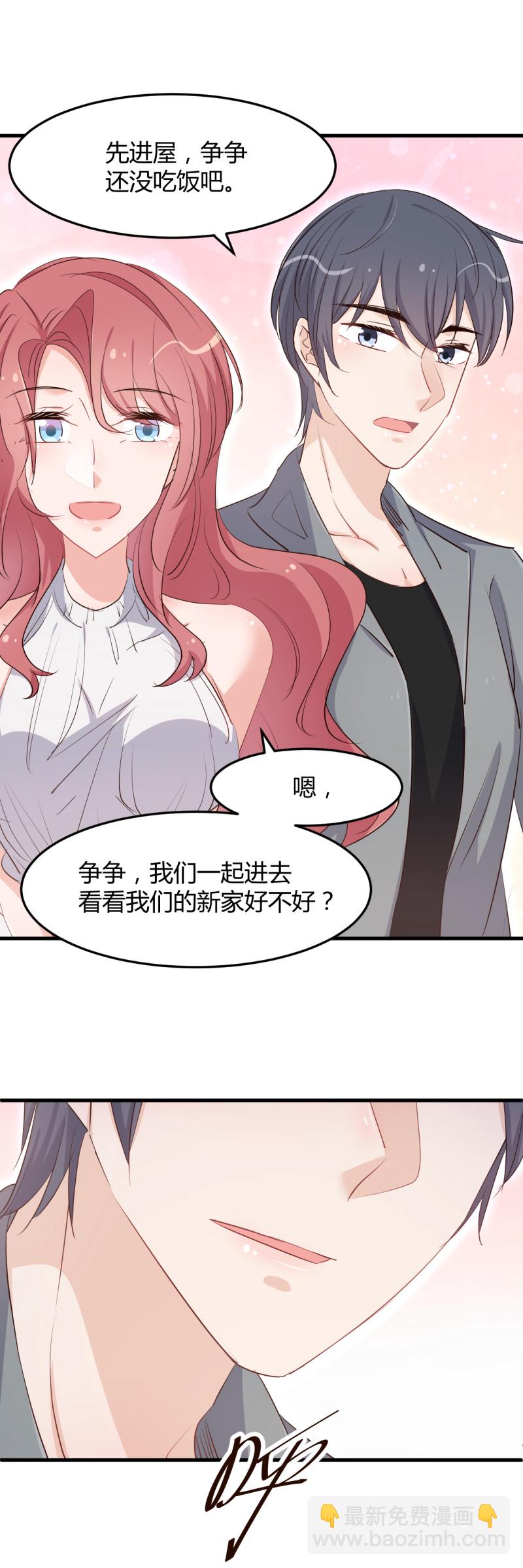 暖婚100分：總裁輕點寵 - 第68話 屬於我們的新家 - 5