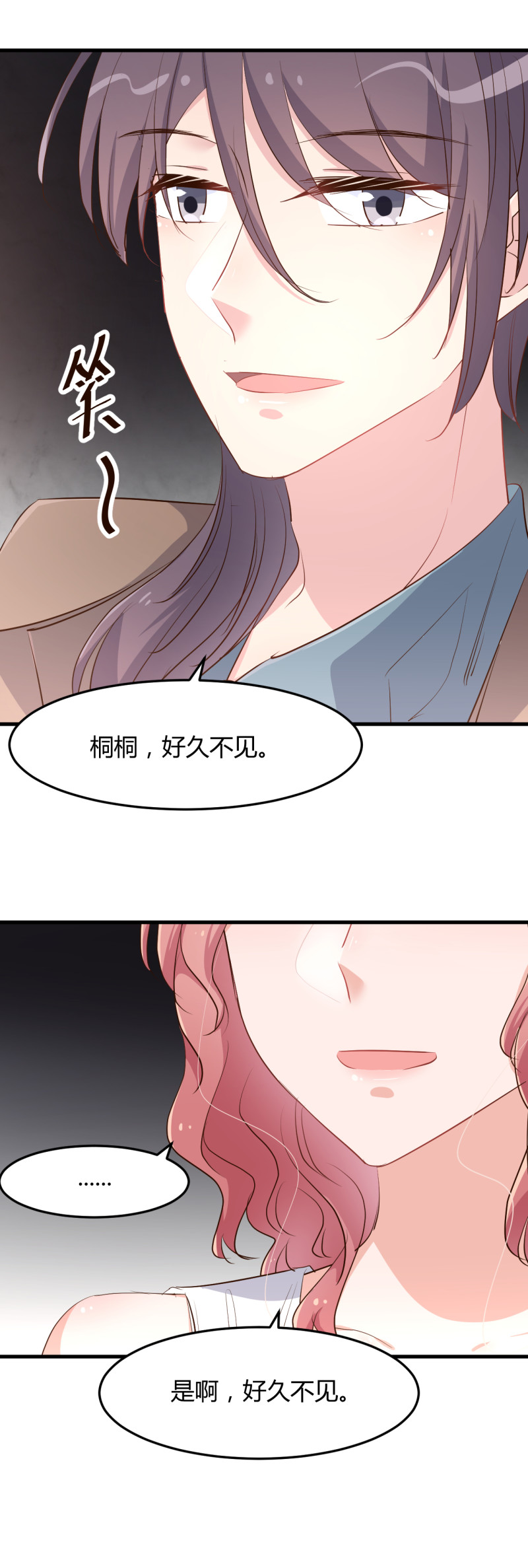 暖婚100分：總裁輕點寵 - 第70話 布桐前任歸來？！ - 1